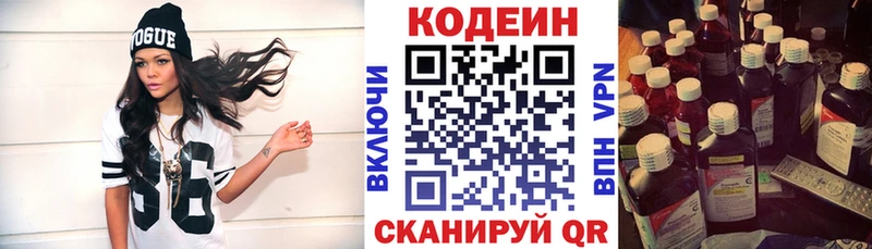 Купить  Райчихинск  Codein напиток Lean (лин) 