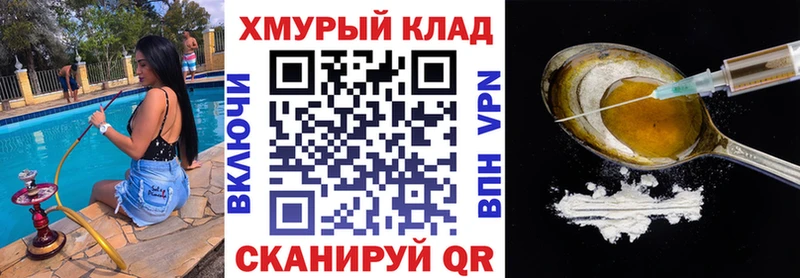 Героин белый  Купить  Райчихинск 