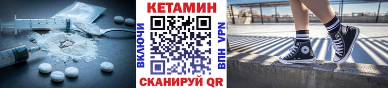 Купить закладки  Райчихинск  КЕТАМИН VHQ 