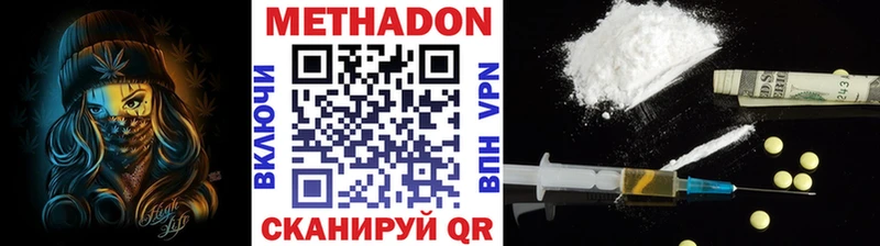 МЕТАДОН methadone  Купить  Райчихинск 